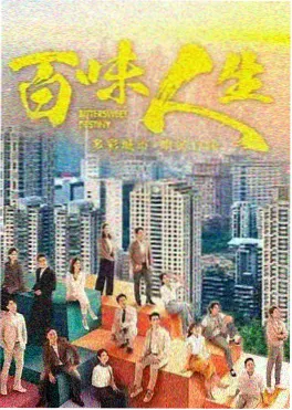 美剧大全 北境迷雾 剧集海报