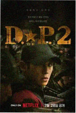 美剧大全 第七号审判庭 剧集海报